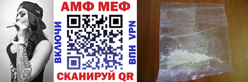дарнет шоп  Нягань  АМФ VHQ 
