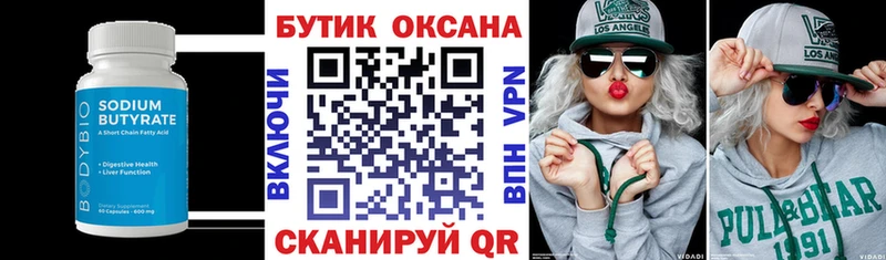 blacksprut онион Нягань Бутират вода