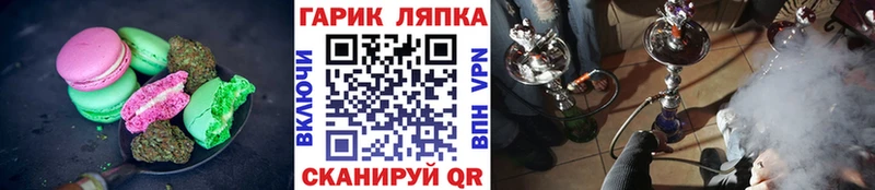 Еда ТГК конопля  Нягань 