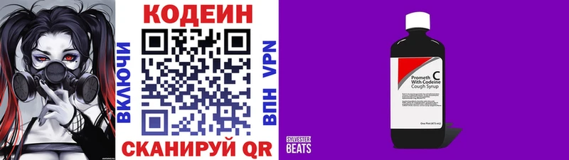 Кодеин напиток Lean (лин)  Нягань 